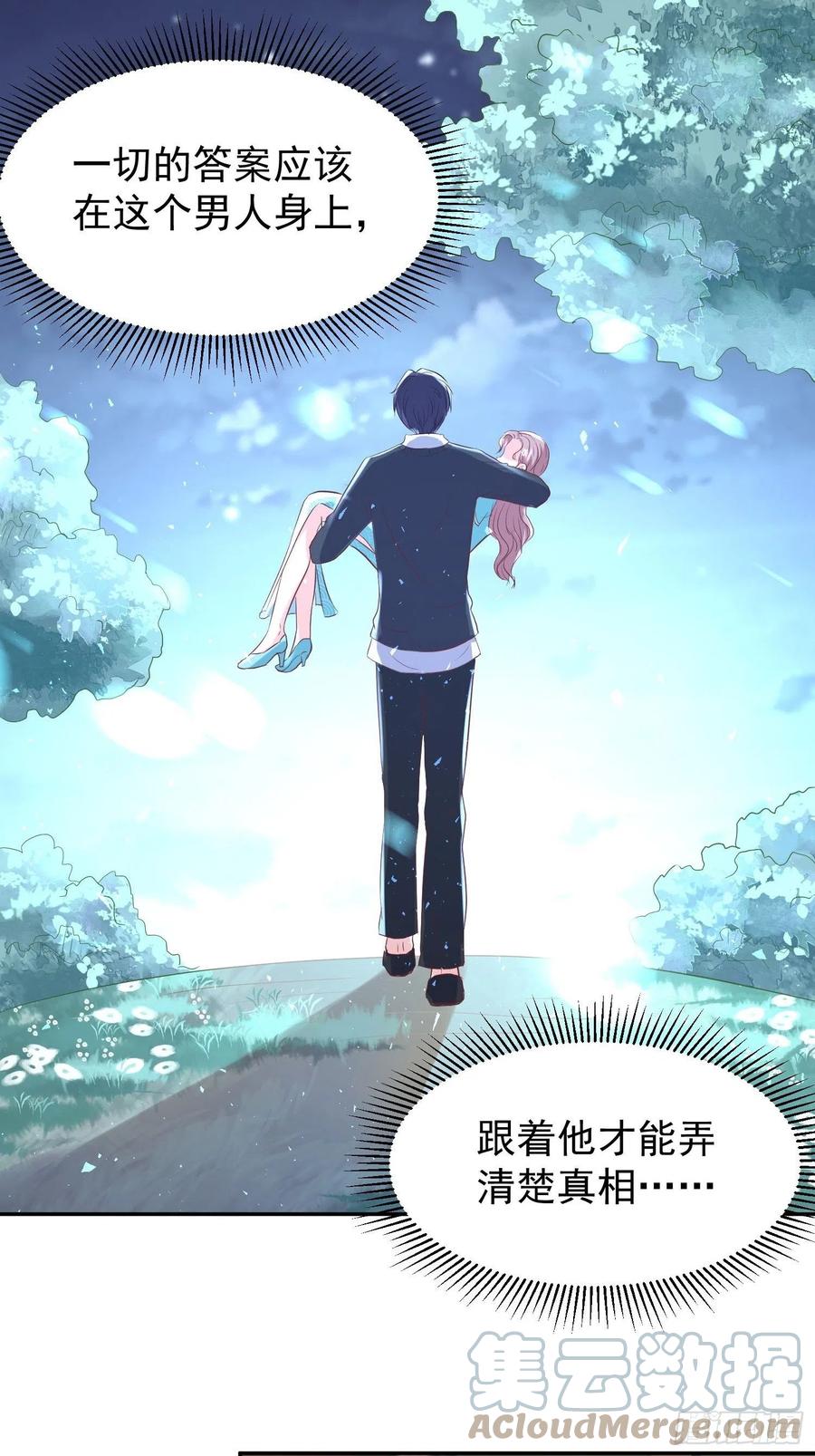 这个王爷他克妻，得盘! - 114 幻境？ - 第21张图