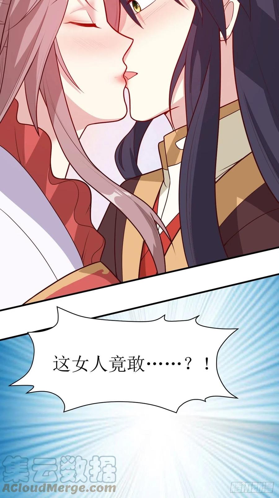 这个王爷他克妻，得盘! - 115 洞房 - 第29张图