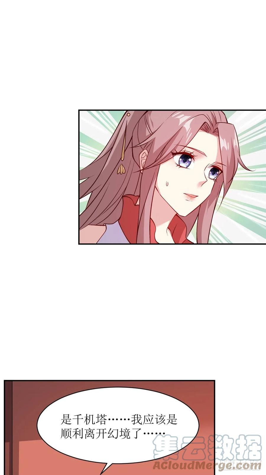 这个王爷他克妻，得盘! - 115 洞房 - 第13张图