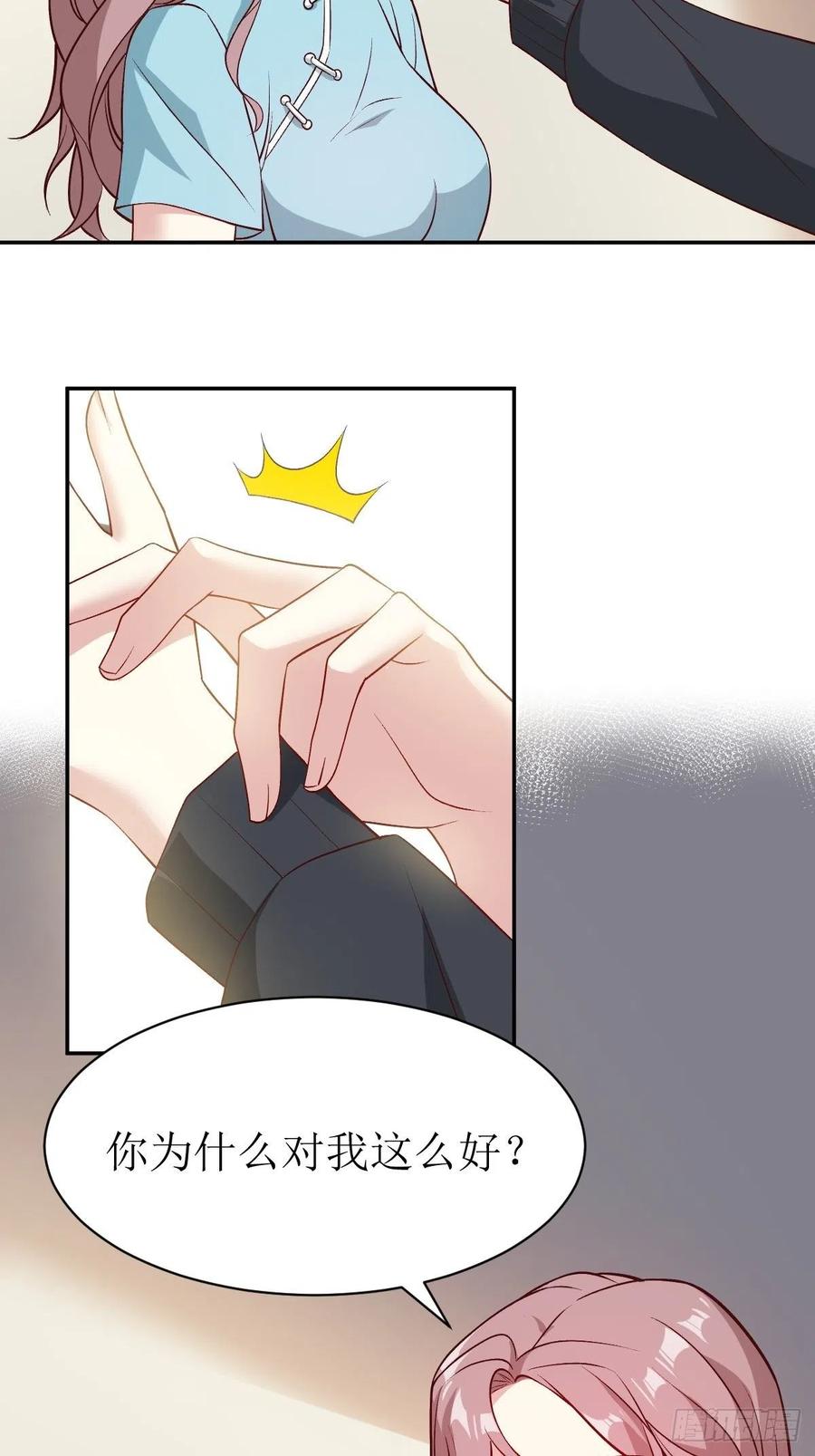 这个王爷他克妻，得盘! - 115 洞房 - 第6张图