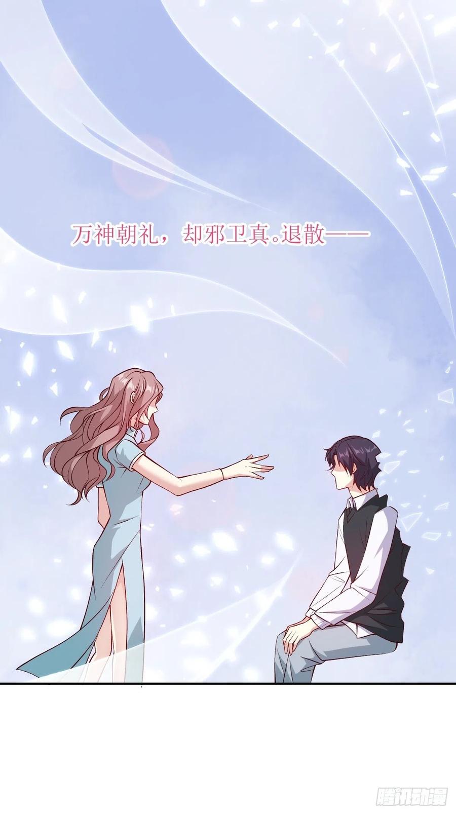 这个王爷他克妻，得盘! - 115 洞房 - 第12张图