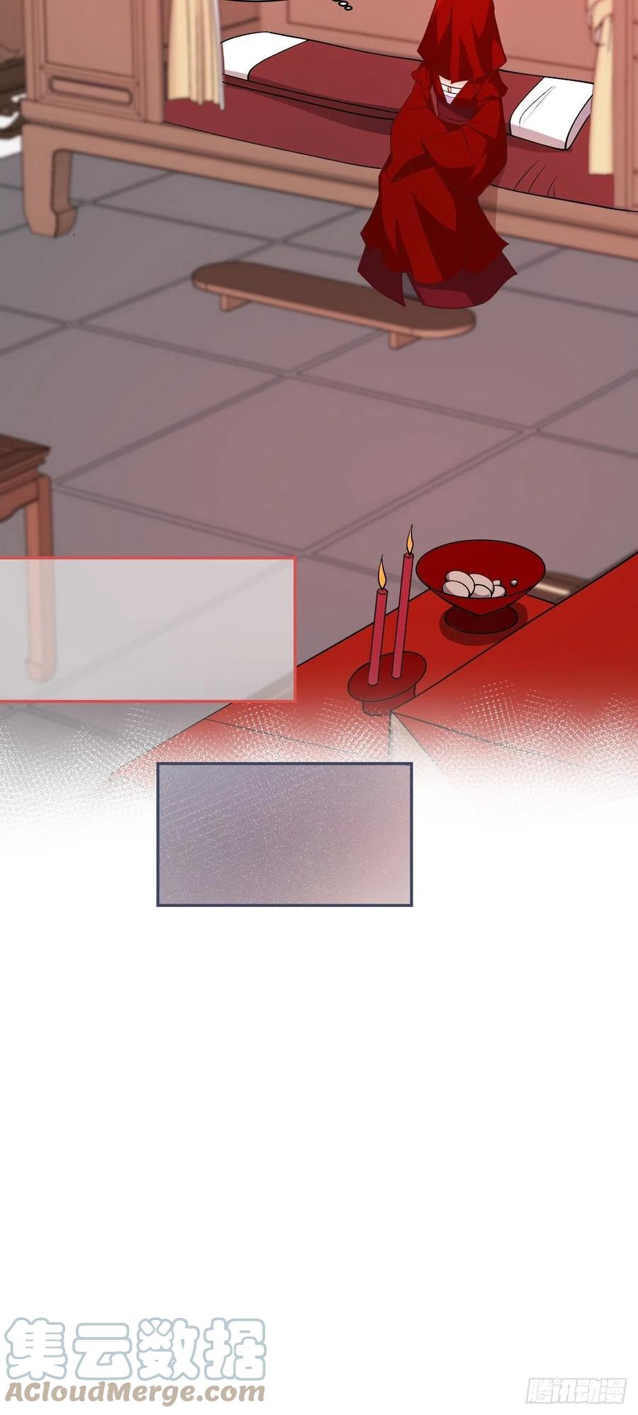 这个王爷他克妻，得盘! - 115 洞房 - 第21张图