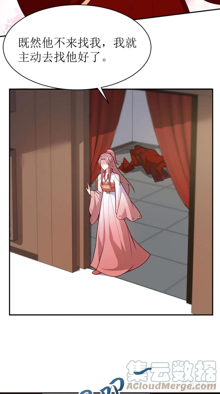 这个王爷他克妻，得盘! - 115 洞房 - 第23张图