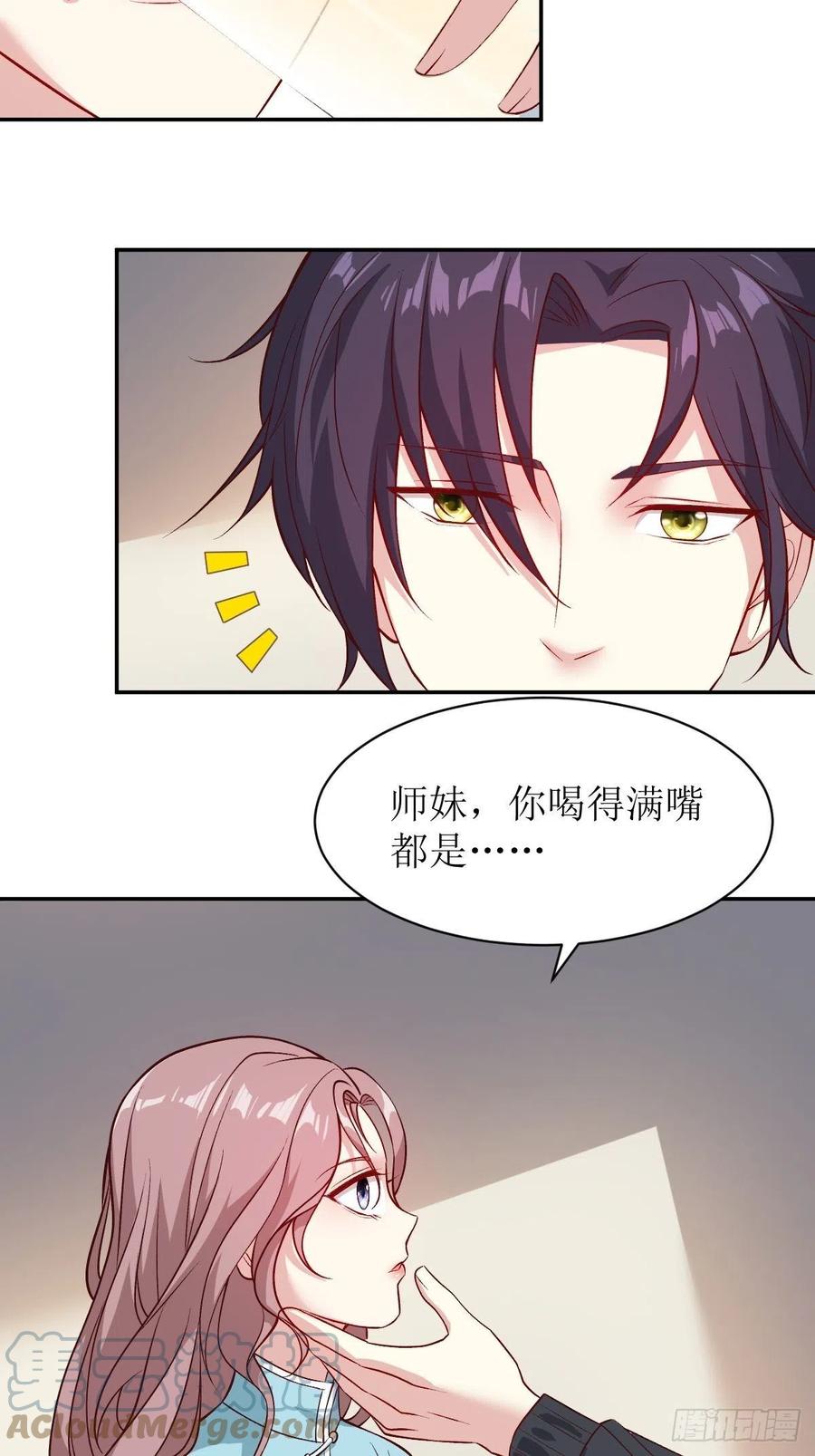 这个王爷他克妻，得盘! - 115 洞房 - 第5张图