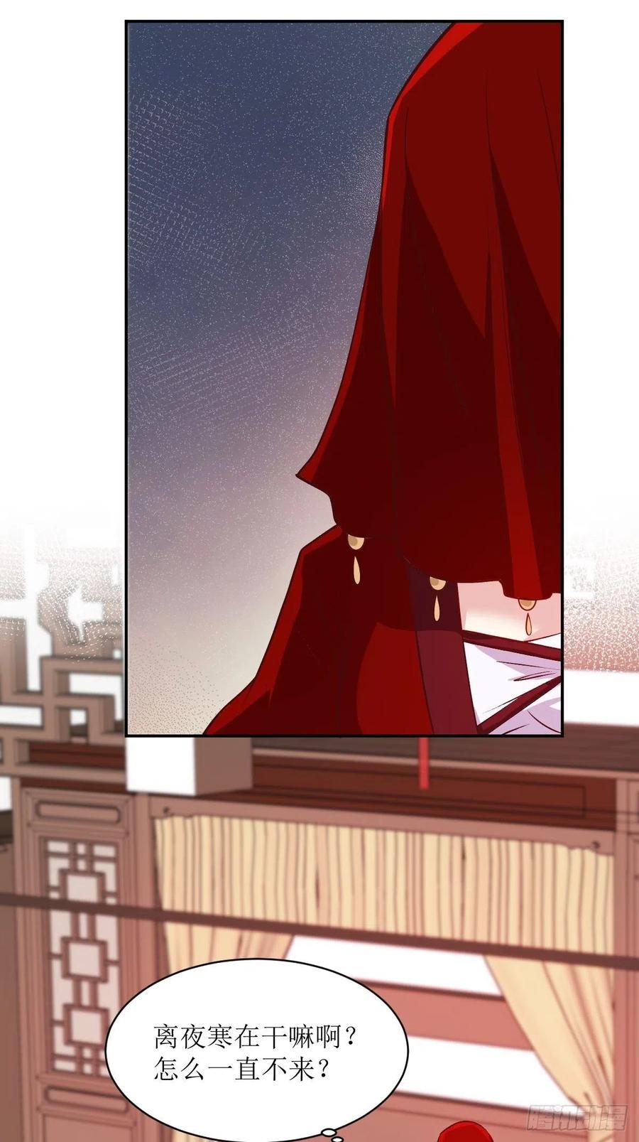 这个王爷他克妻，得盘! - 115 洞房 - 第20张图