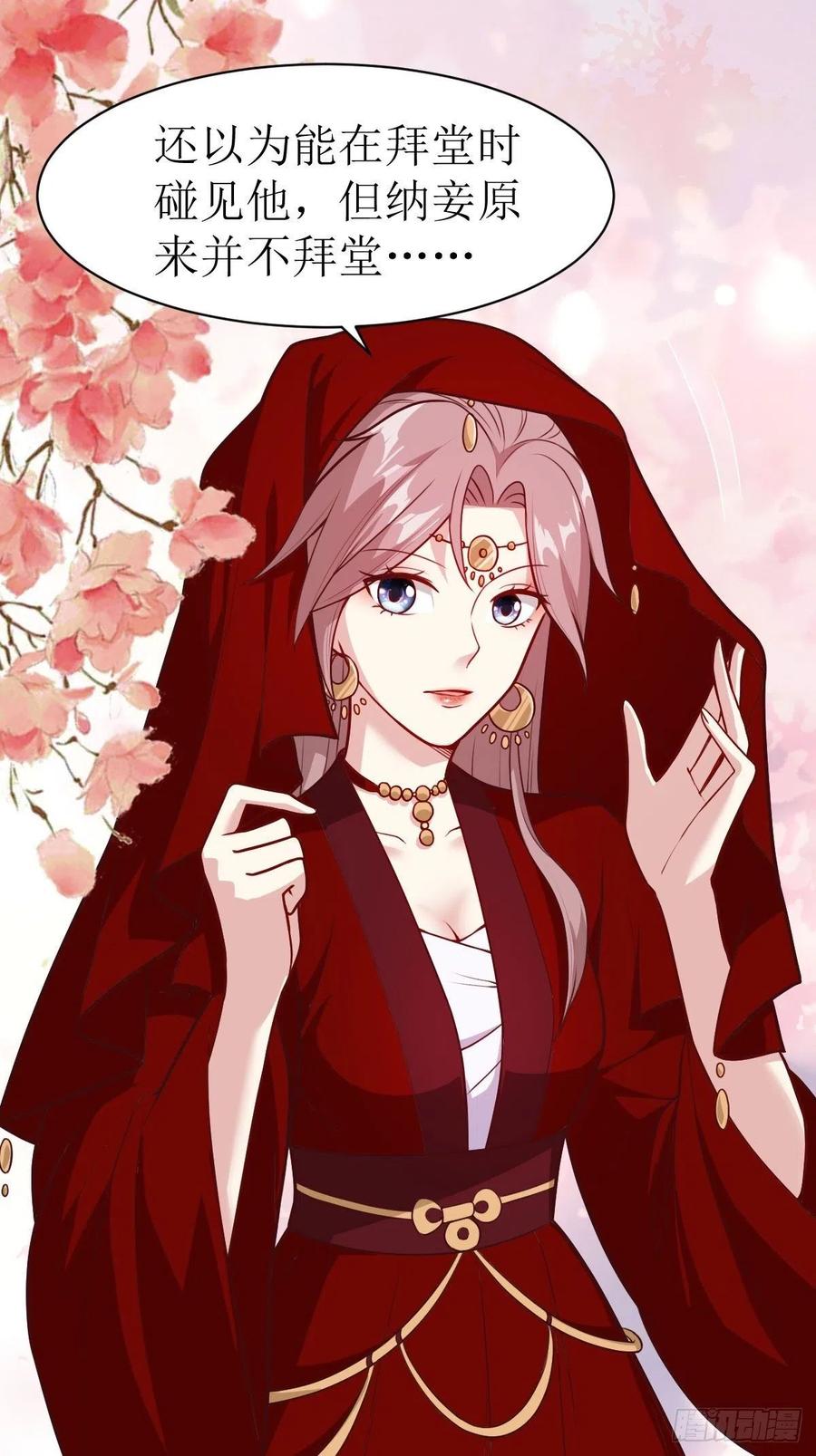 这个王爷他克妻，得盘! - 115 洞房 - 第22张图