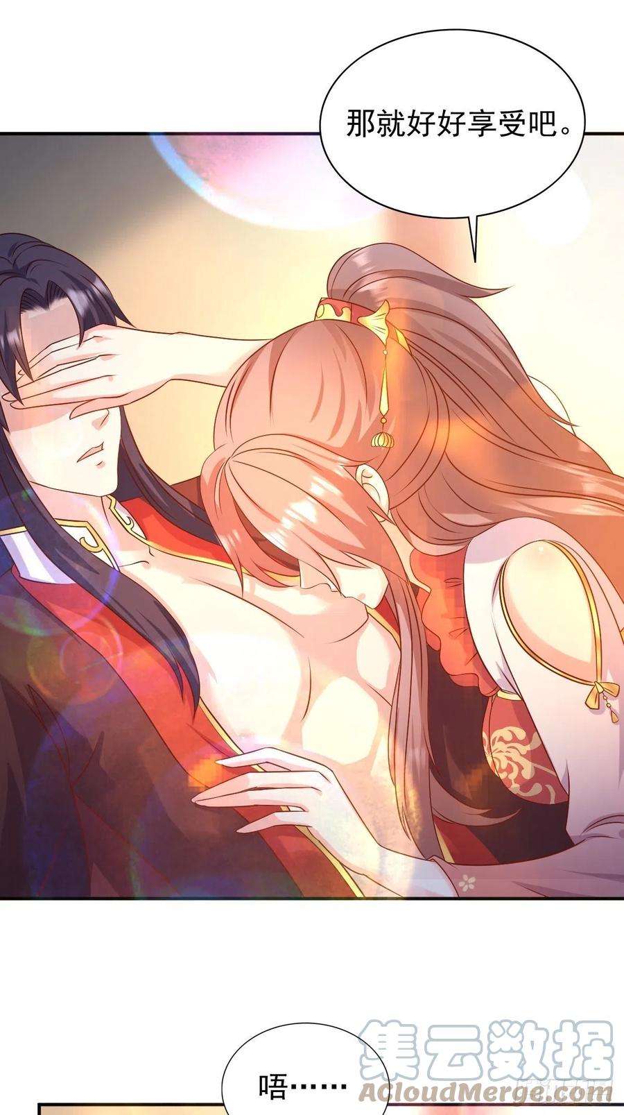 这个王爷他克妻，得盘! - 116 放肆 - 第23张图