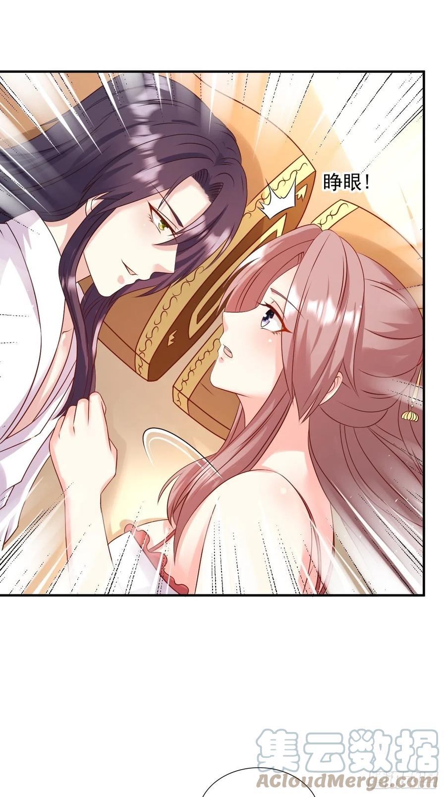 这个王爷他克妻，得盘! - 116 放肆 - 第29张图