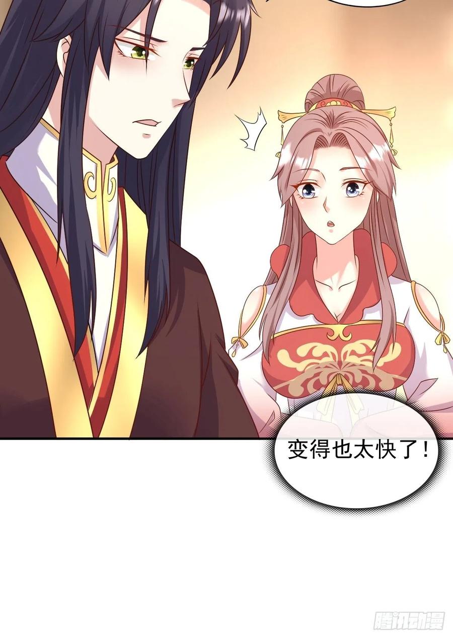 这个王爷他克妻，得盘! - 116 放肆 - 第36张图