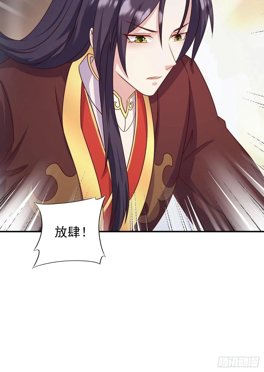 这个王爷他克妻，得盘! - 116 放肆 - 第12张图