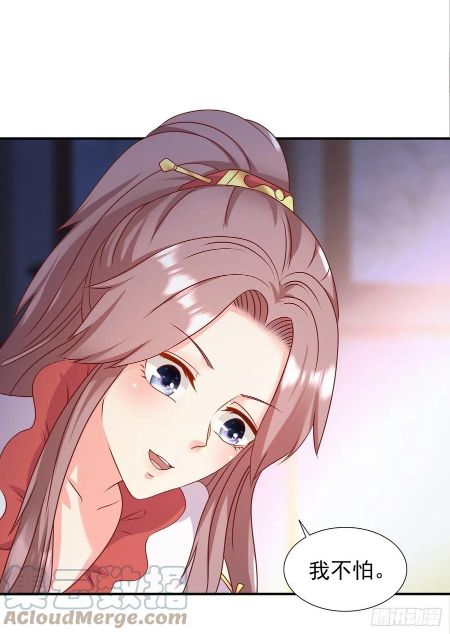 这个王爷他克妻，得盘! - 116 放肆 - 第21张图