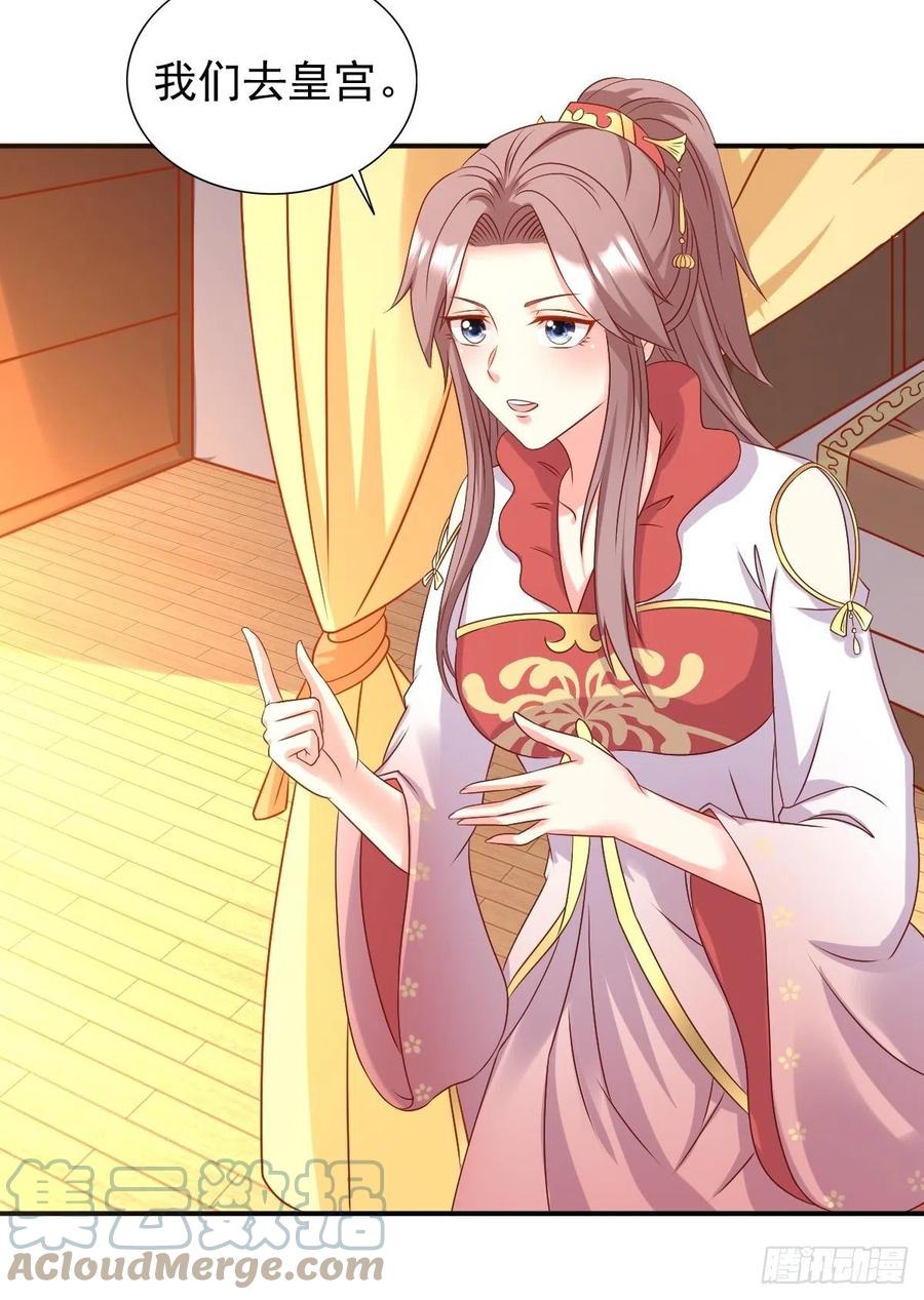 这个王爷他克妻，得盘! - 116 放肆 - 第39张图