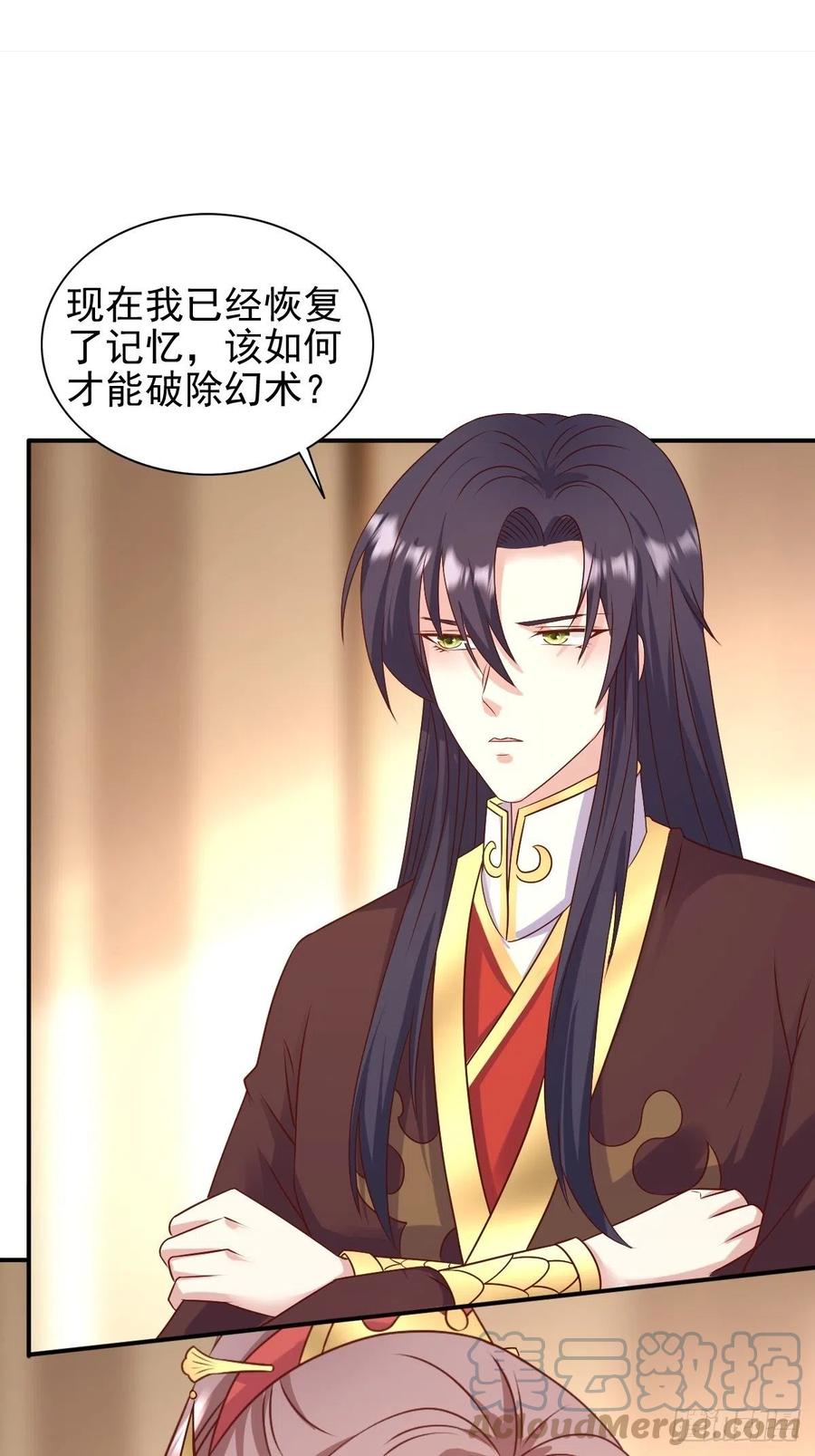 这个王爷他克妻，得盘! - 116 放肆 - 第37张图