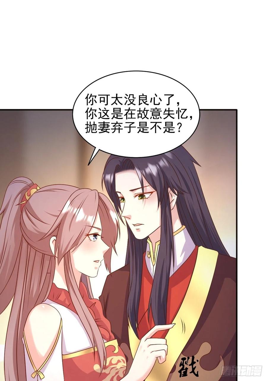 这个王爷他克妻，得盘! - 116 放肆 - 第4张图