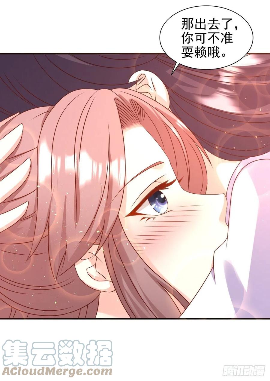 这个王爷他克妻，得盘! - 116 放肆 - 第33张图