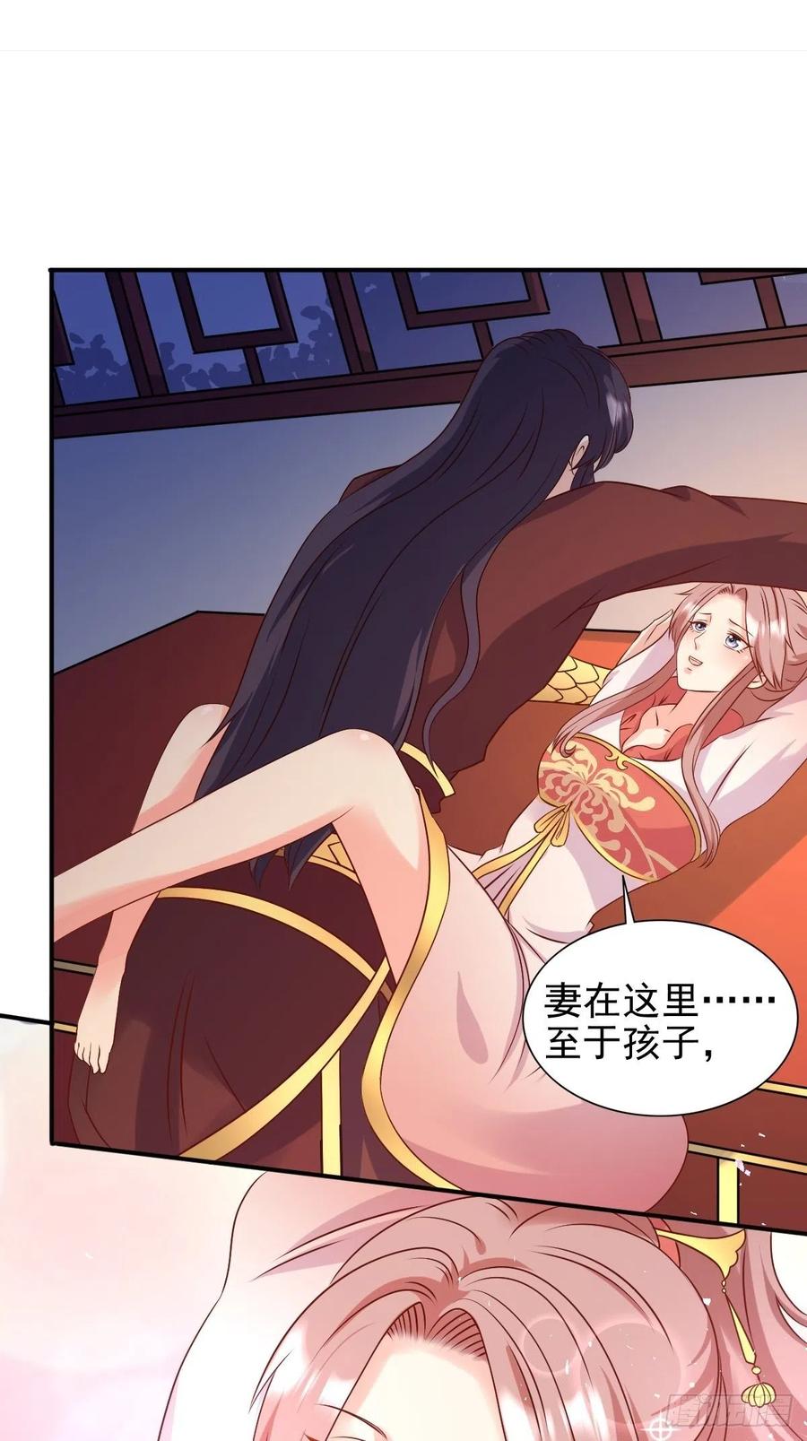 这个王爷他克妻，得盘! - 116 放肆 - 第10张图