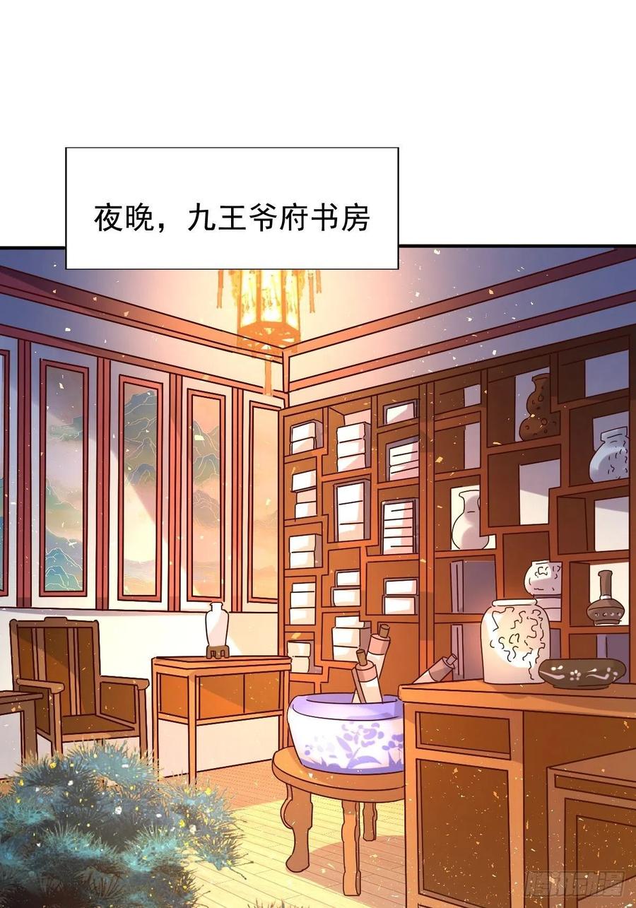 这个王爷他克妻，得盘! - 116 放肆 - 第2张图