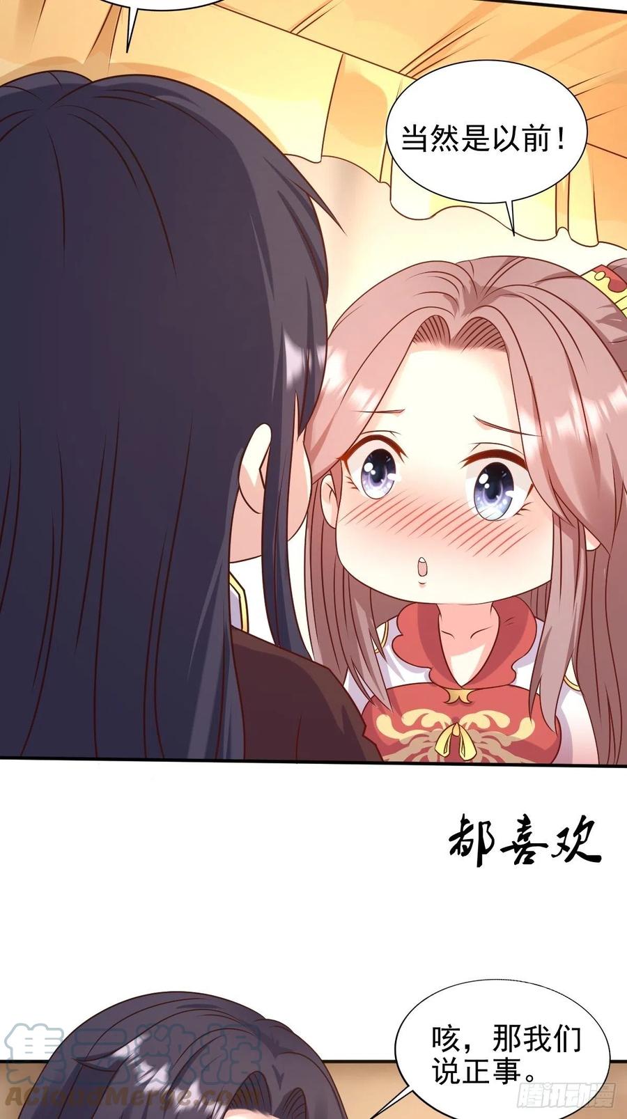 这个王爷他克妻，得盘! - 116 放肆 - 第35张图