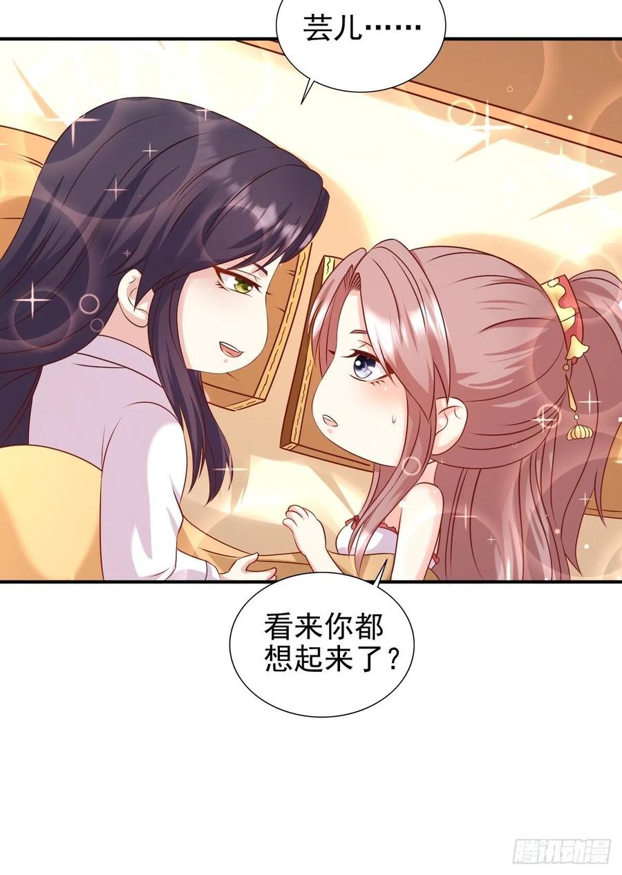 这个王爷他克妻，得盘! - 116 放肆 - 第30张图