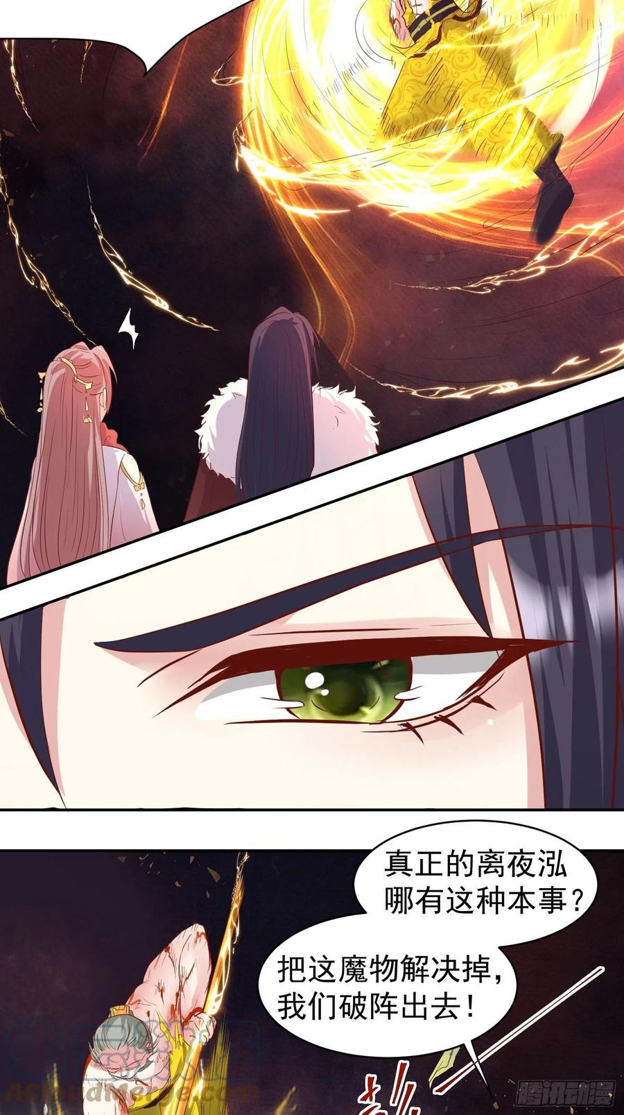 这个王爷他克妻，得盘! - 117 一招毙命 - 第15张图