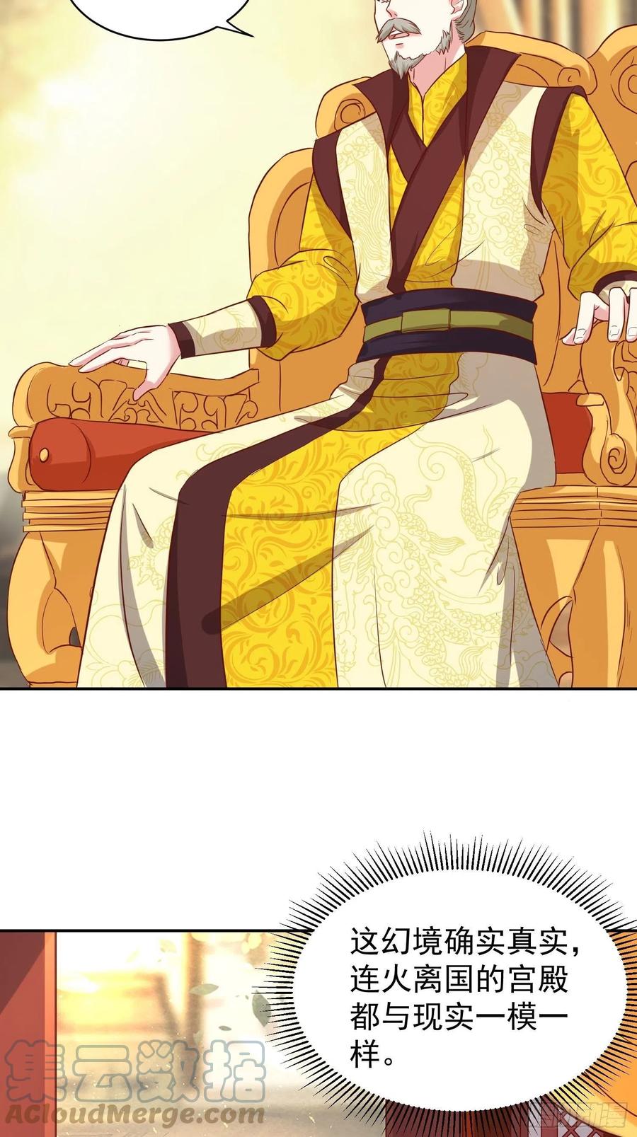 这个王爷他克妻，得盘! - 117 一招毙命 - 第3张图