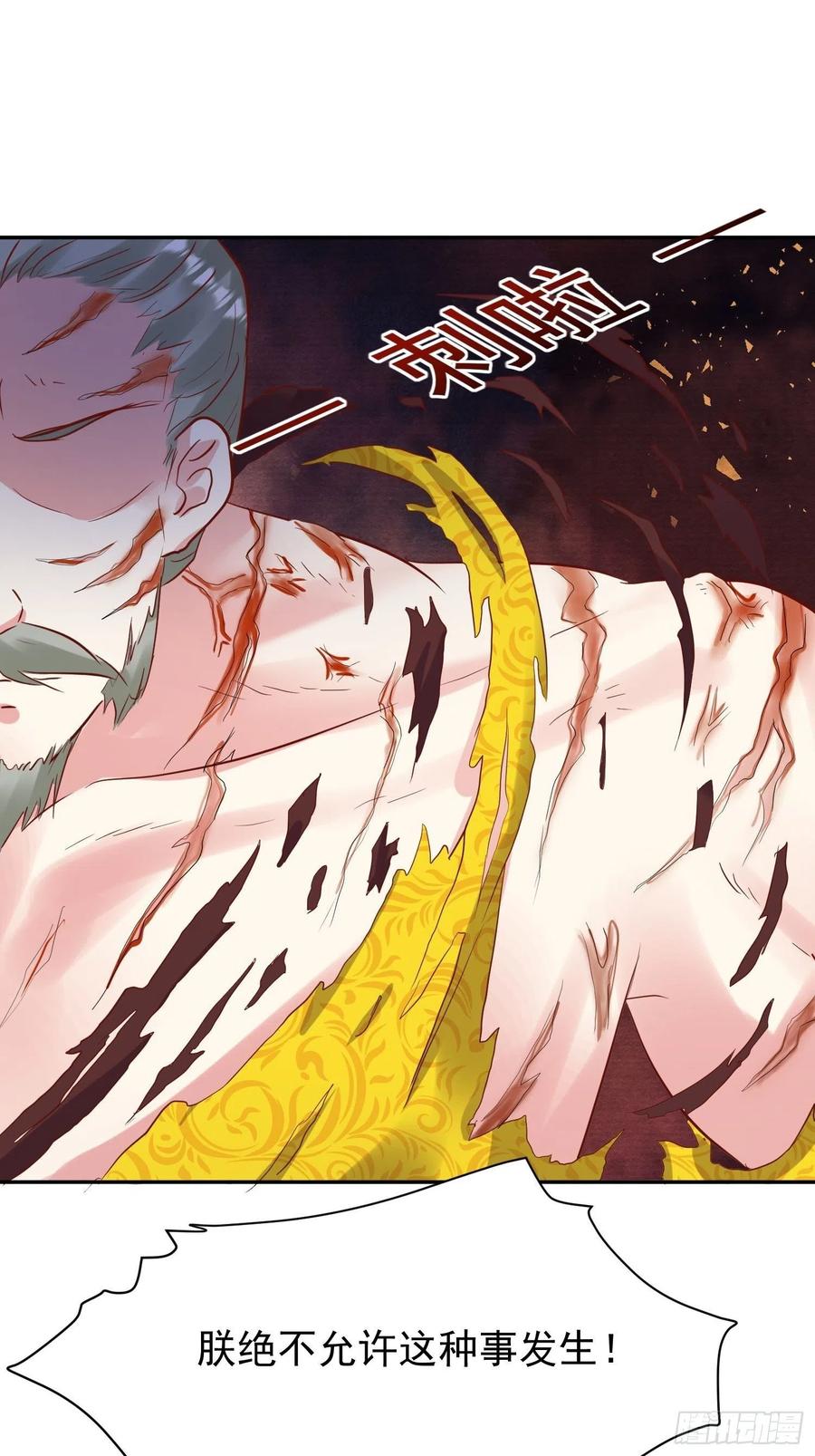 这个王爷他克妻，得盘! - 117 一招毙命 - 第12张图