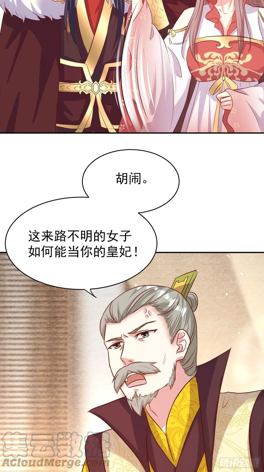 这个王爷他克妻，得盘! - 117 一招毙命 - 第7张图