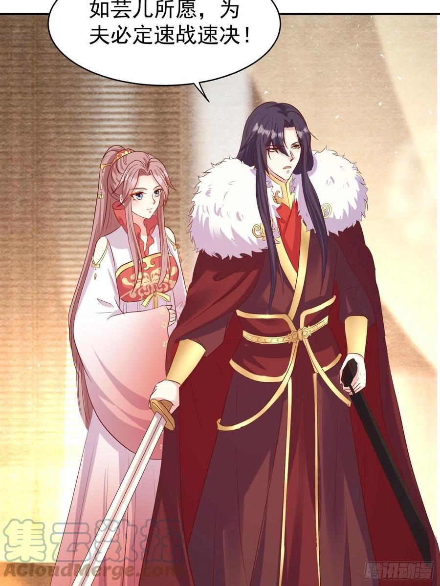 这个王爷他克妻，得盘! - 117 一招毙命 - 第21张图