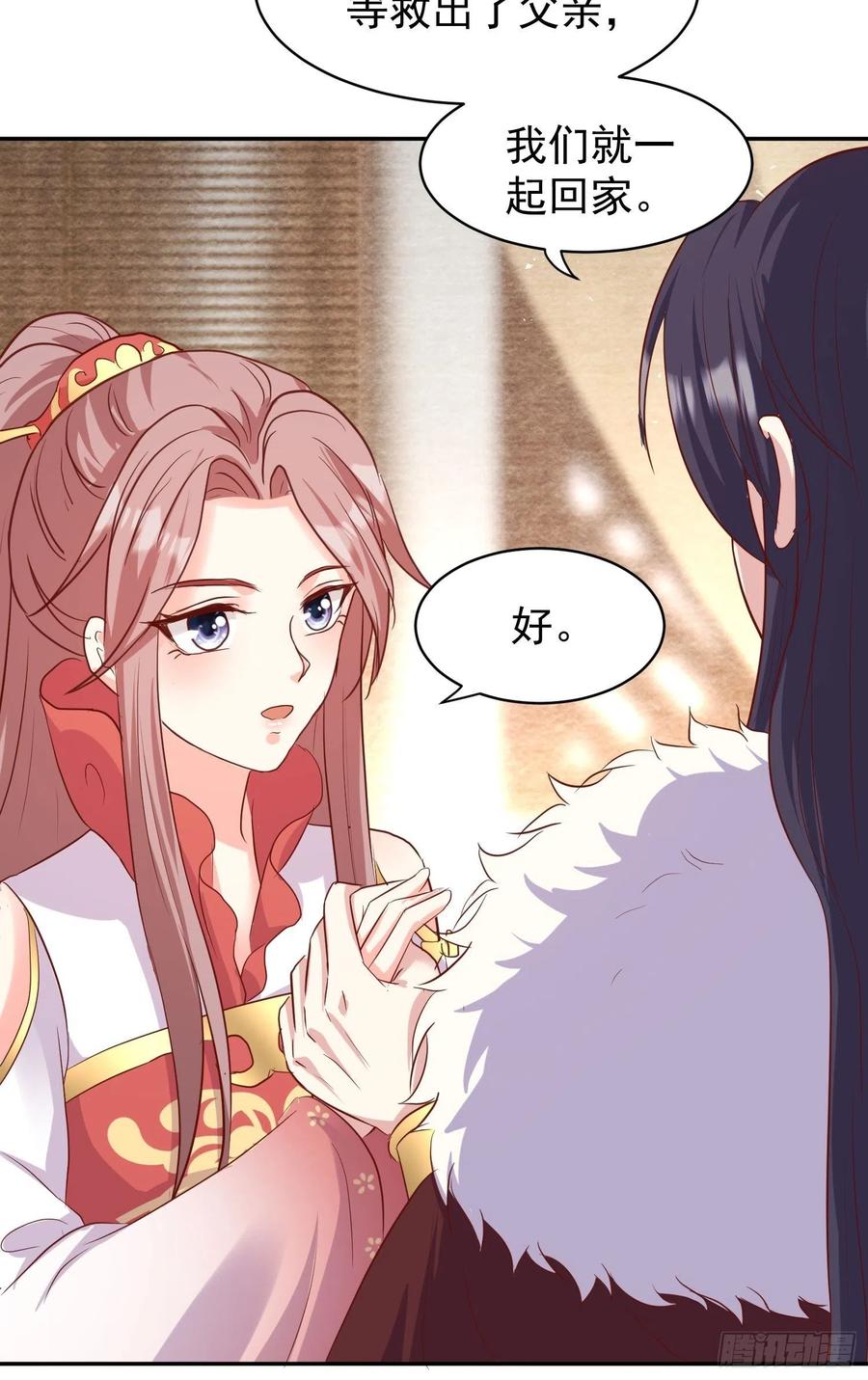 这个王爷他克妻，得盘! - 117 一招毙命 - 第30张图