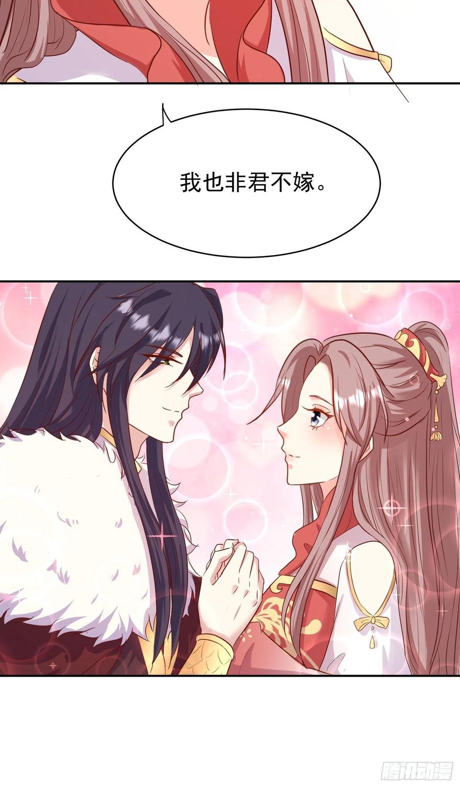 这个王爷他克妻，得盘! - 117 一招毙命 - 第10张图