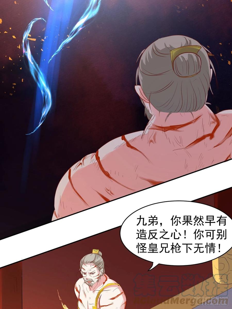 这个王爷他克妻，得盘! - 117 一招毙命 - 第23张图