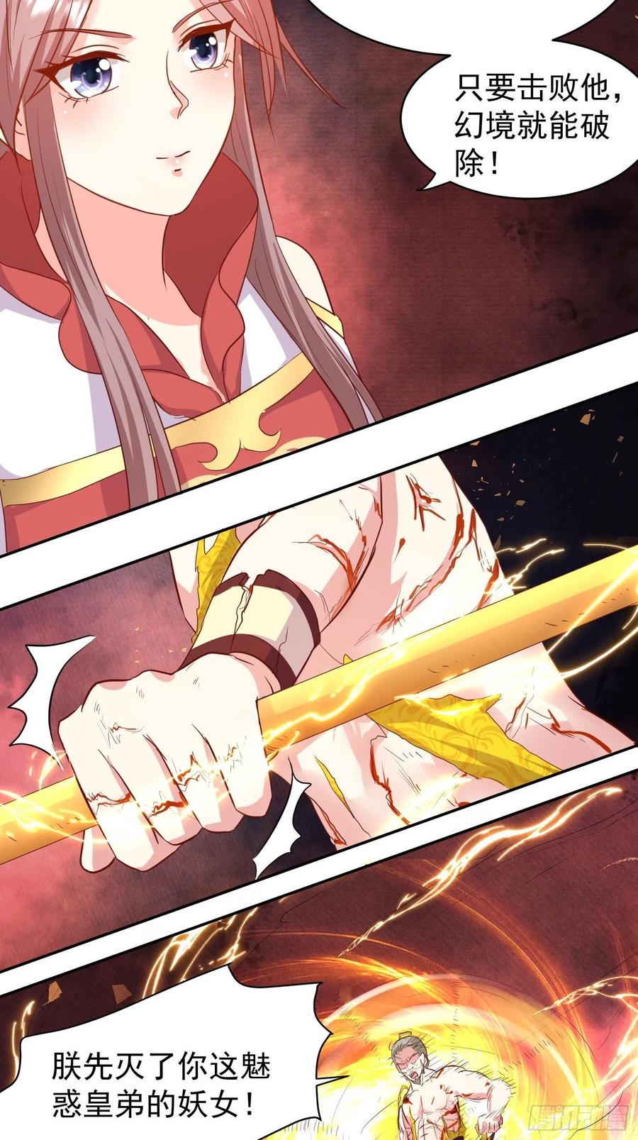 这个王爷他克妻，得盘! - 117 一招毙命 - 第14张图