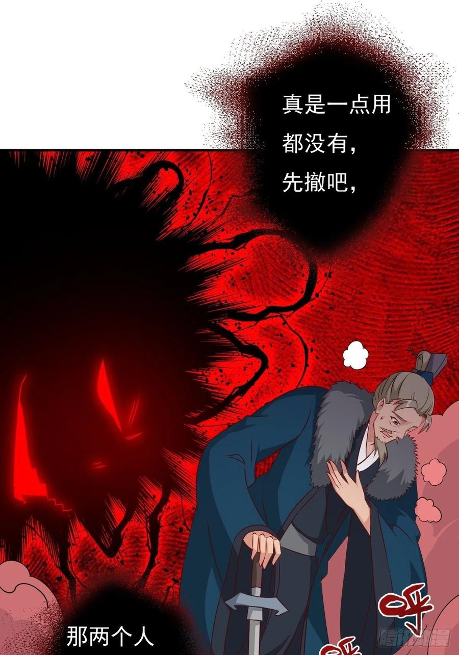 这个王爷他克妻，得盘! - 118 在线护妻 - 第3张图