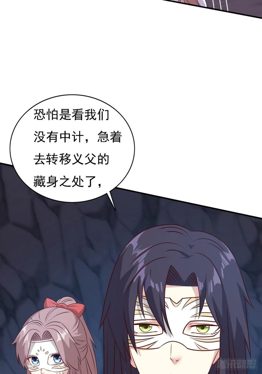 这个王爷他克妻，得盘! - 118 在线护妻 - 第15张图