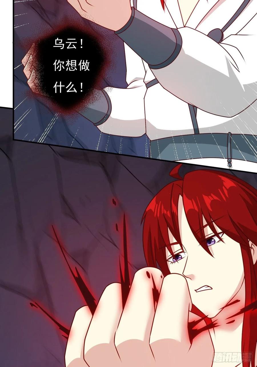 这个王爷他克妻，得盘! - 118 在线护妻 - 第33张图