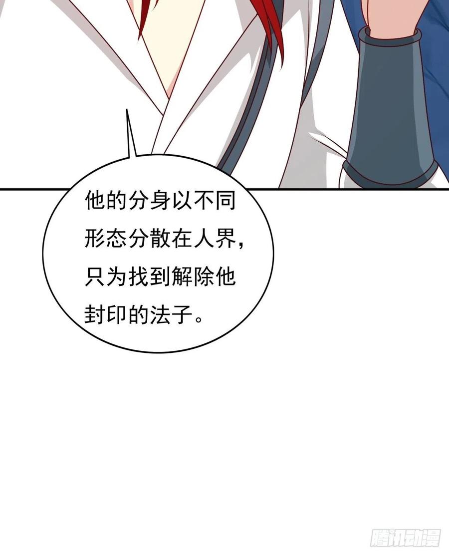 这个王爷他克妻，得盘! - 118 在线护妻 - 第36张图