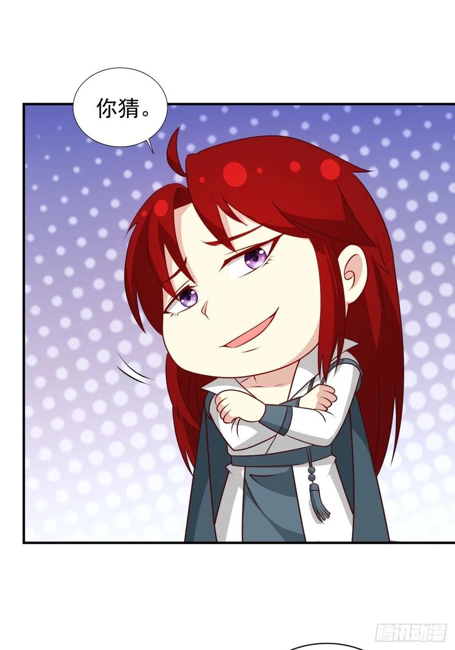 这个王爷他克妻，得盘! - 118 在线护妻 - 第27张图