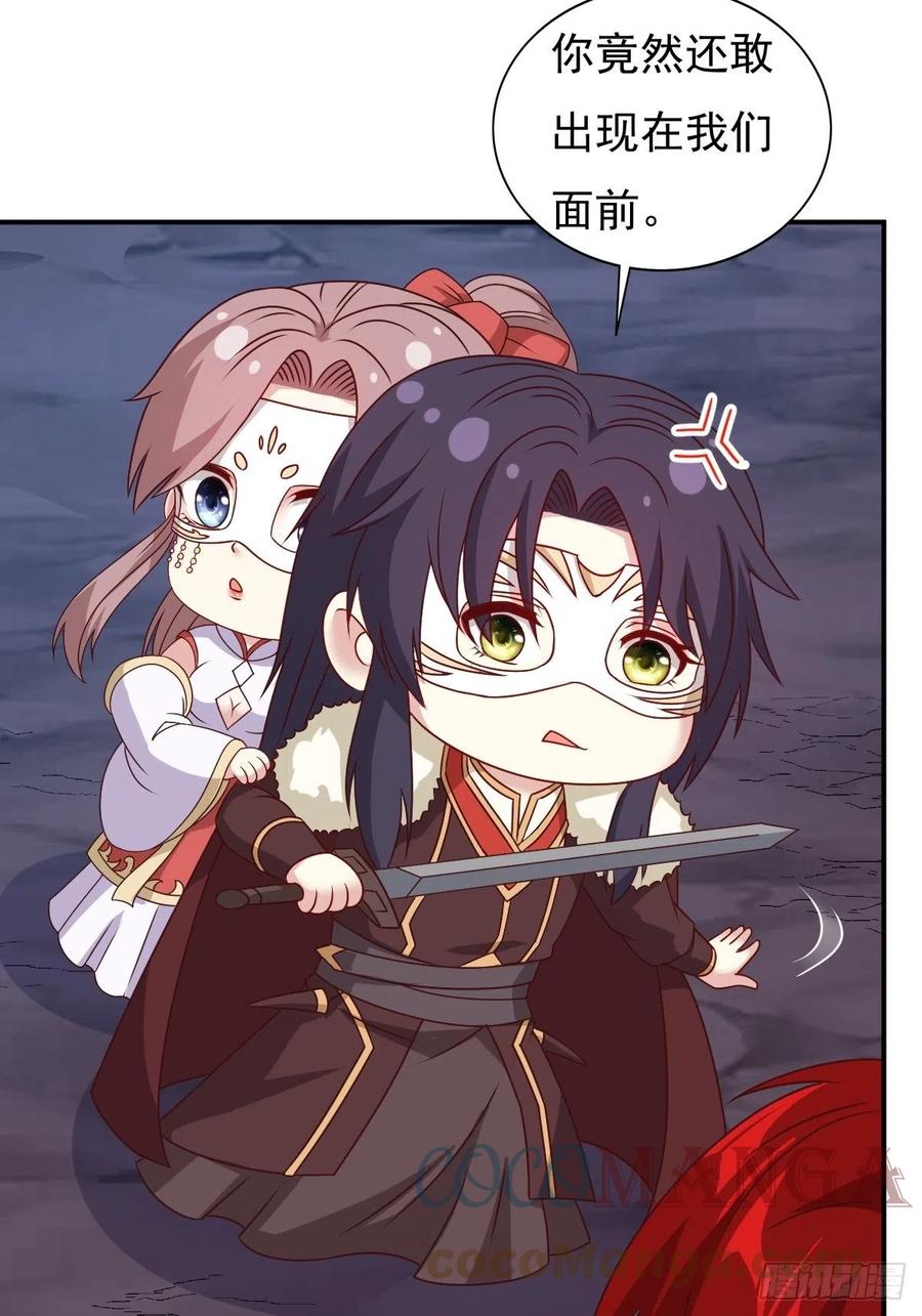 这个王爷他克妻，得盘! - 118 在线护妻 - 第28张图