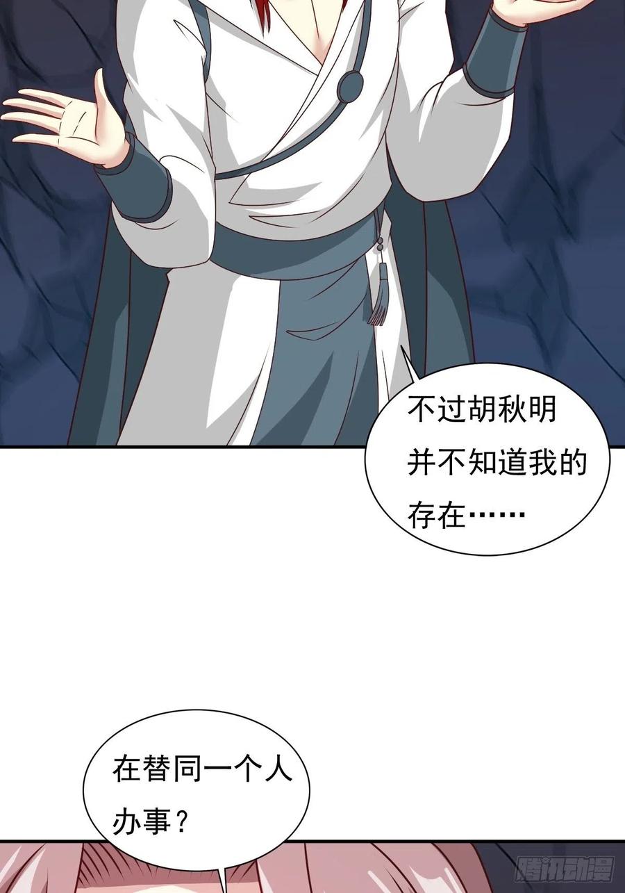 这个王爷他克妻，得盘! - 118 在线护妻 - 第30张图