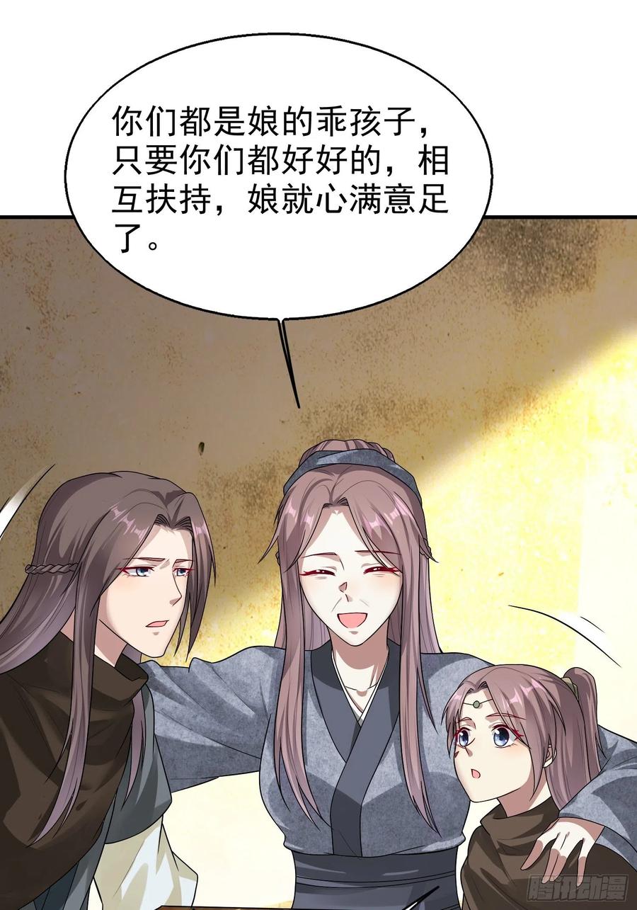 这个王爷他克妻，得盘! - 011要你死无全尸 - 第29张图