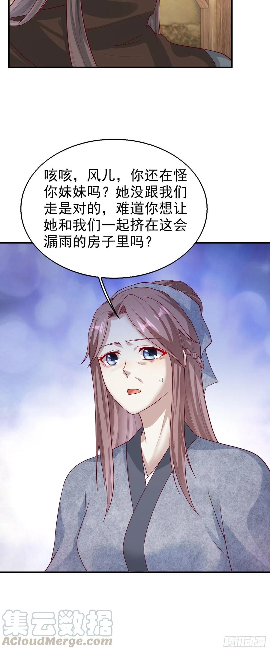 这个王爷他克妻，得盘! - 011要你死无全尸 - 第28张图