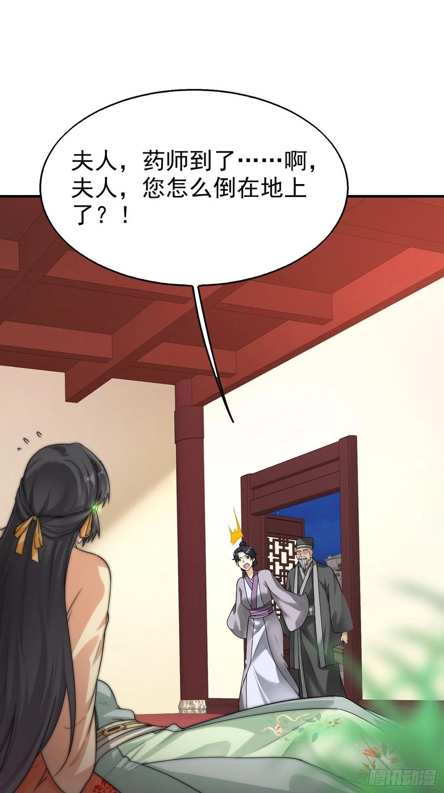 这个王爷他克妻，得盘! - 011要你死无全尸 - 第17张图