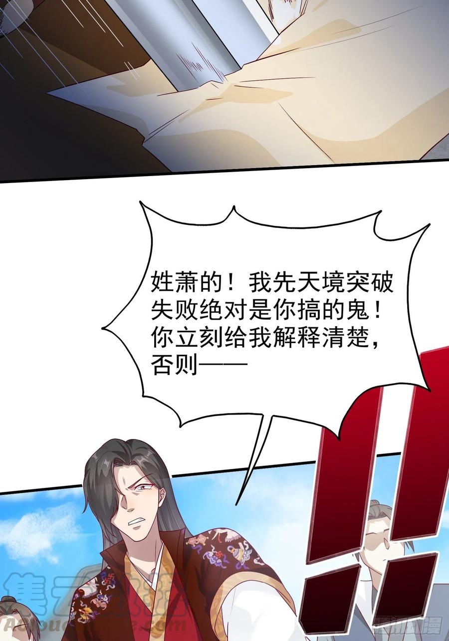 这个王爷他克妻，得盘! - 011要你死无全尸 - 第34张图