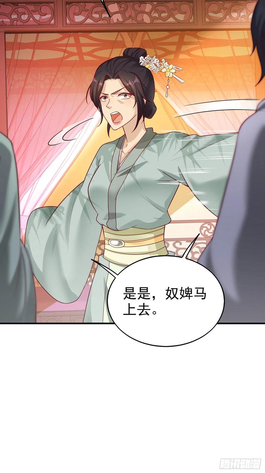 这个王爷他克妻，得盘! - 011要你死无全尸 - 第5张图