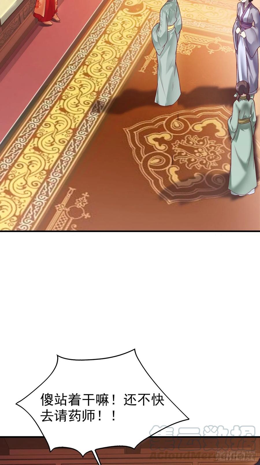 这个王爷他克妻，得盘! - 011要你死无全尸 - 第4张图