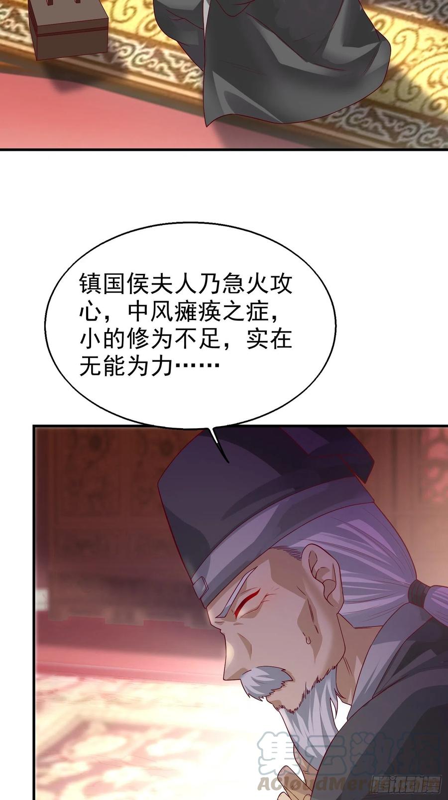 这个王爷他克妻，得盘! - 011要你死无全尸 - 第19张图