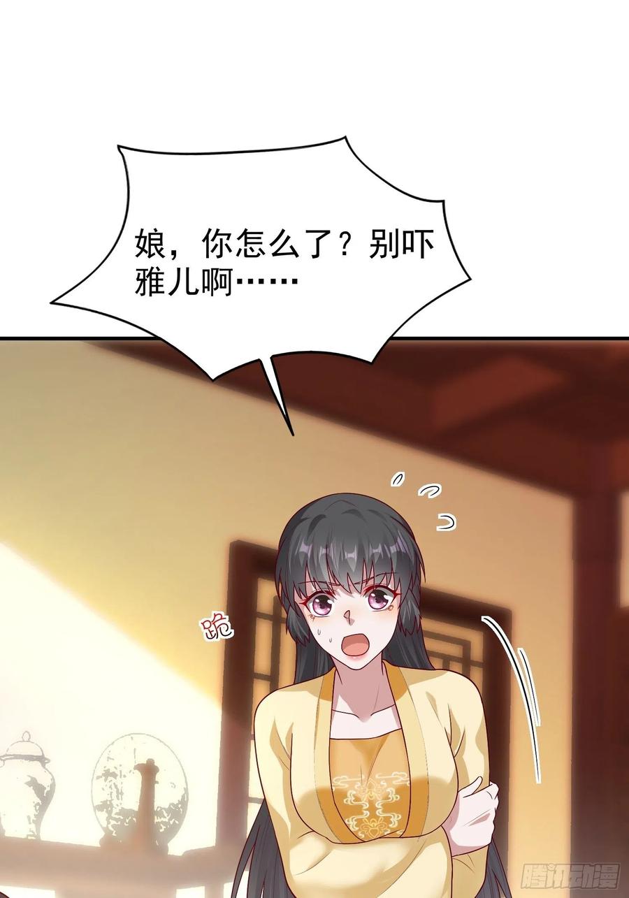 这个王爷他克妻，得盘! - 011要你死无全尸 - 第14张图