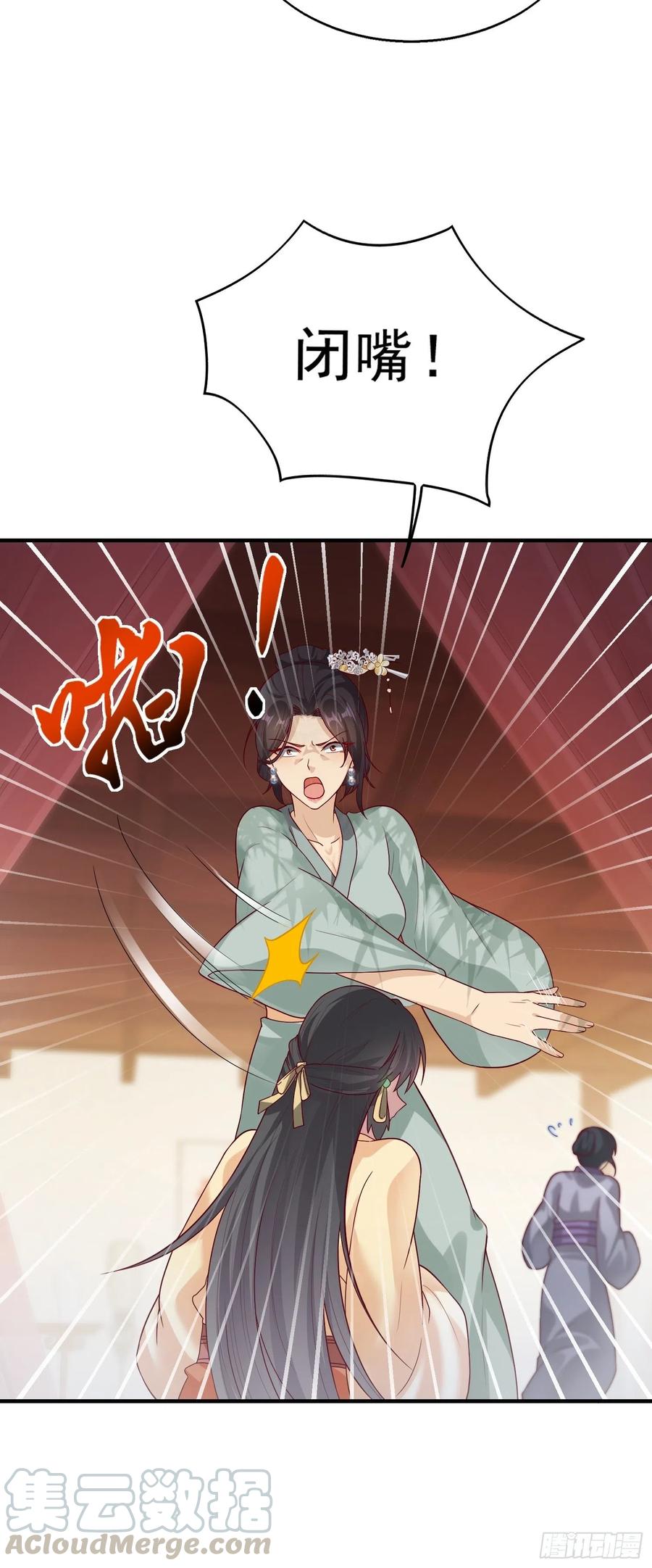 这个王爷他克妻，得盘! - 011要你死无全尸 - 第7张图