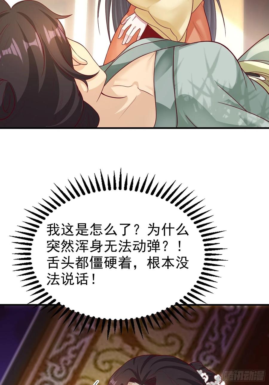 这个王爷他克妻，得盘! - 011要你死无全尸 - 第15张图