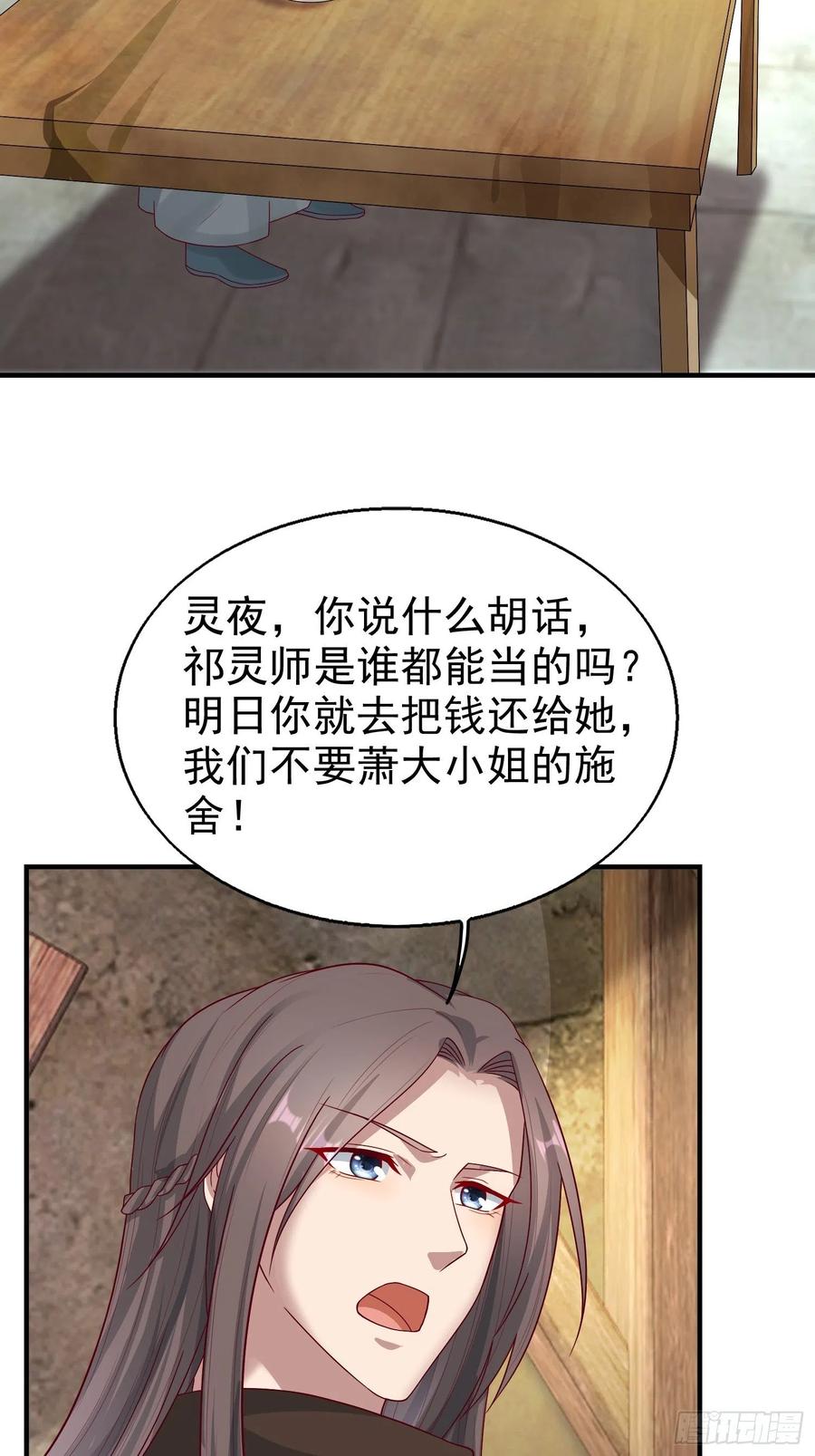 这个王爷他克妻，得盘! - 011要你死无全尸 - 第27张图